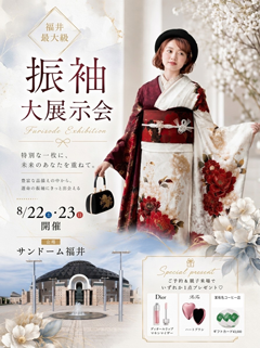 イベント案内