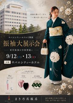 イベント案内