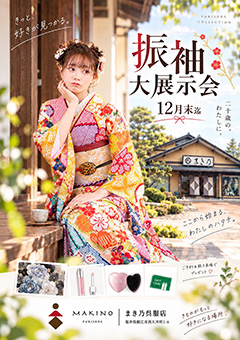 イベント案内
